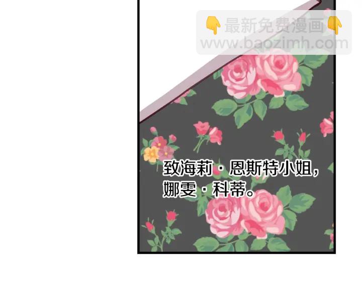 第43话 哥哥是“坏蛋”148