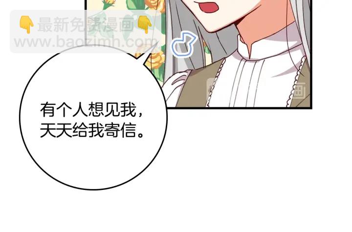 第43话 哥哥是“坏蛋”162