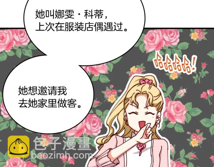 第43话 哥哥是“坏蛋”166