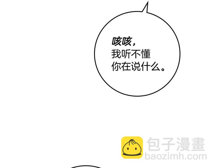 第43话 哥哥是“坏蛋”25