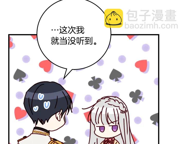 第43话 哥哥是“坏蛋”26