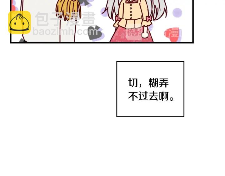 第43话 哥哥是“坏蛋”27