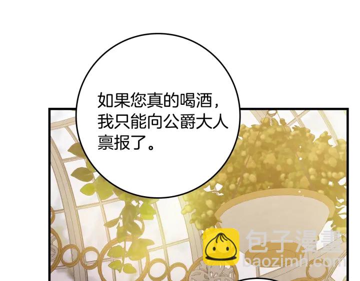 第43话 哥哥是“坏蛋”28