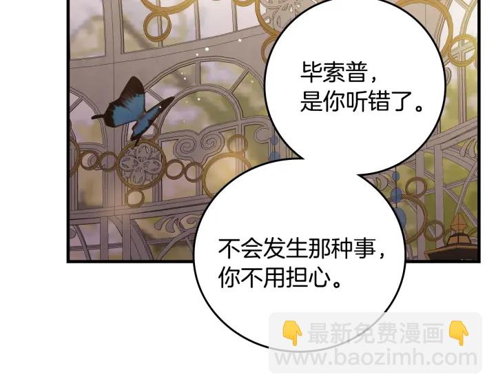 第43话 哥哥是“坏蛋”29