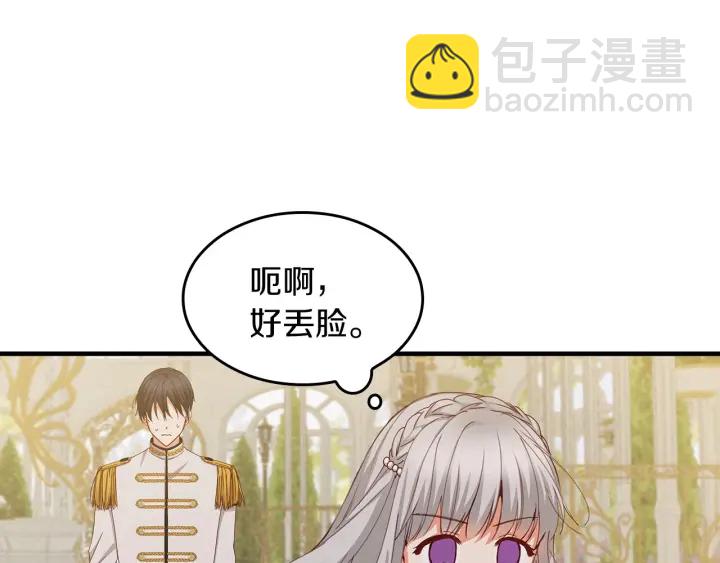第43话 哥哥是“坏蛋”30