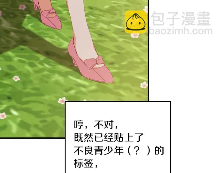 第43话 哥哥是“坏蛋”32