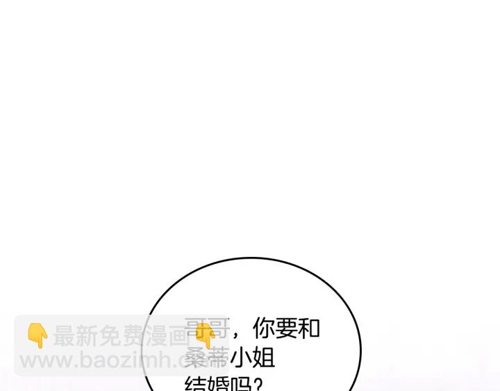 第43话 哥哥是“坏蛋”44