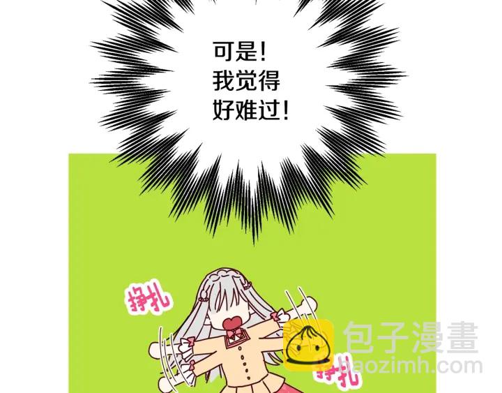 第43话 哥哥是“坏蛋”66