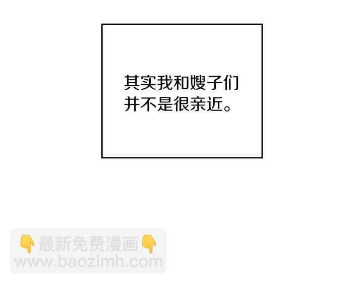 第43话 哥哥是“坏蛋”7