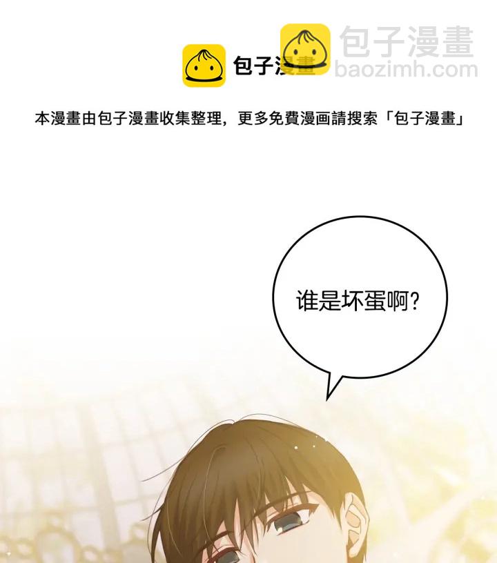 第43话 哥哥是“坏蛋”70