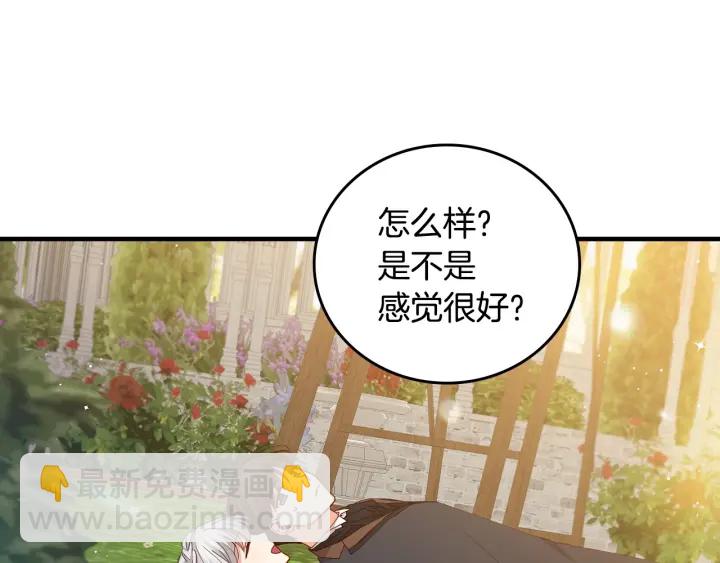 第43话 哥哥是“坏蛋”86