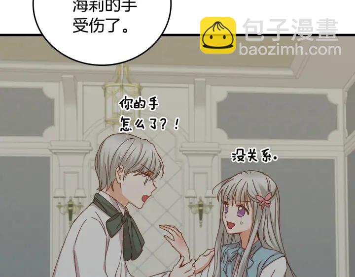 第44话 哥哥们醉酒谈心12