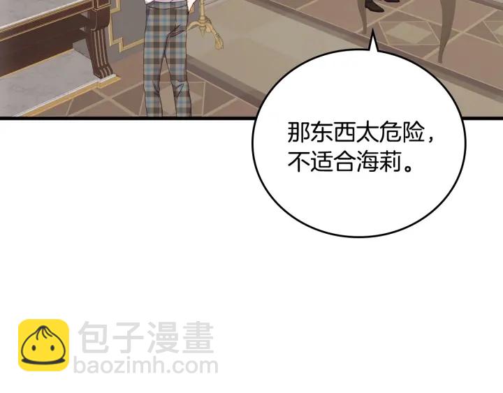 第44话 哥哥们醉酒谈心3