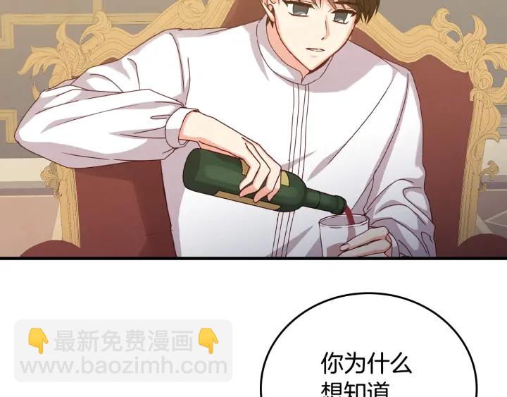 第44话 哥哥们醉酒谈心37