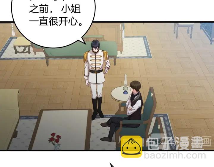 第44话 哥哥们醉酒谈心70