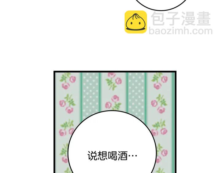 第44话 哥哥们醉酒谈心82