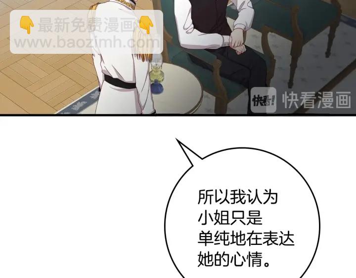 第44话 哥哥们醉酒谈心85