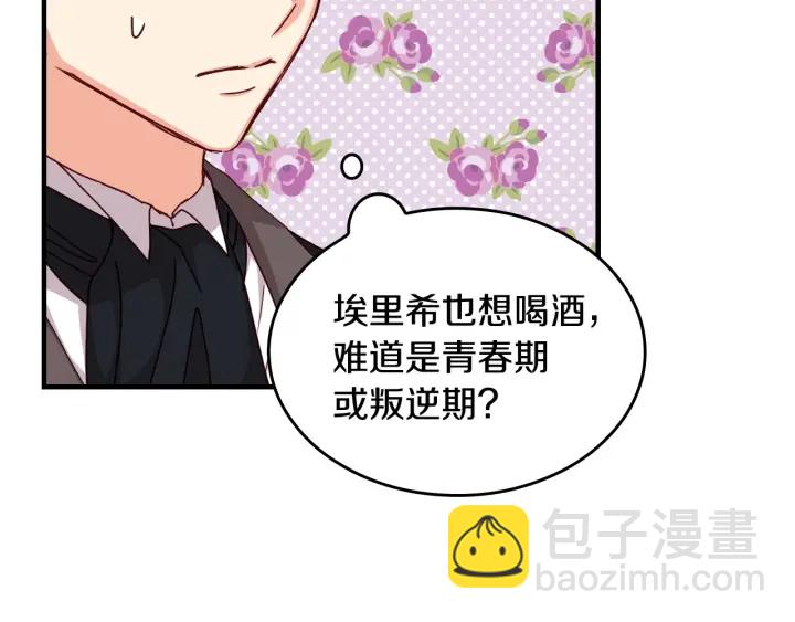 第44话 哥哥们醉酒谈心88