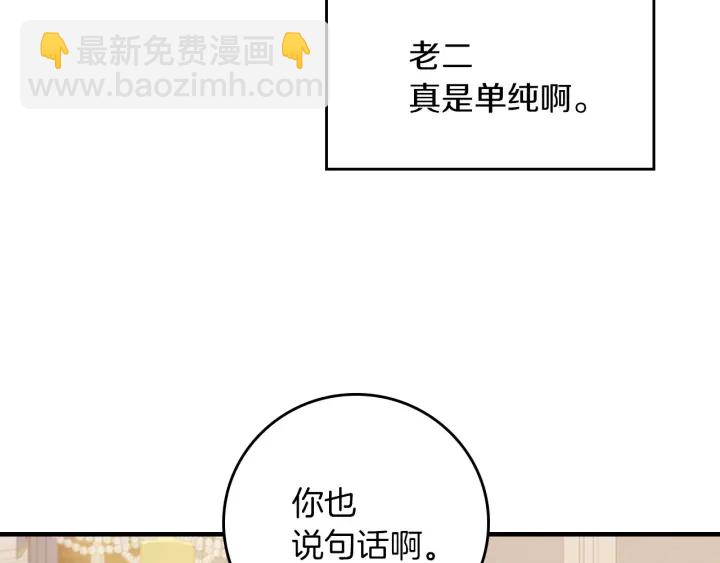 第45话 能否赐予我这份荣幸呢104