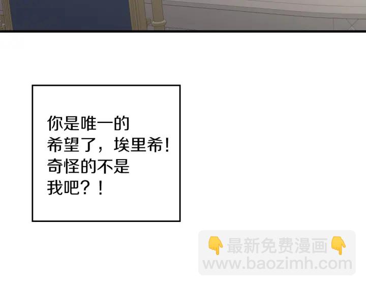第45话 能否赐予我这份荣幸呢106