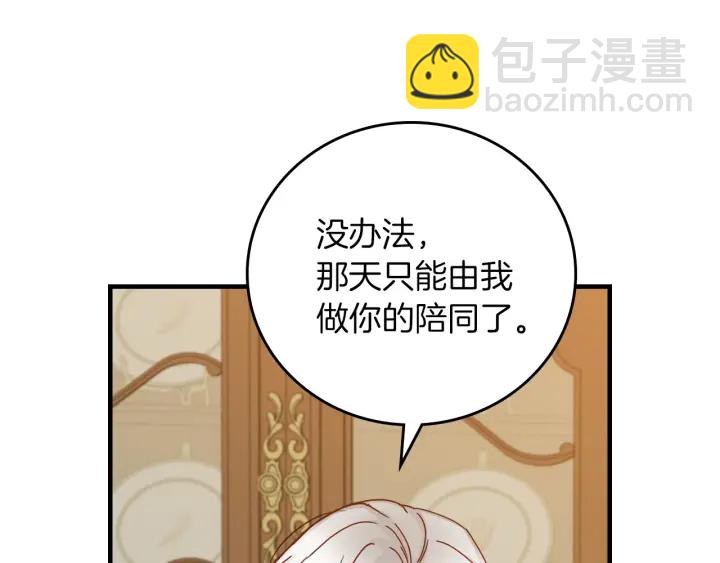 第45话 能否赐予我这份荣幸呢108