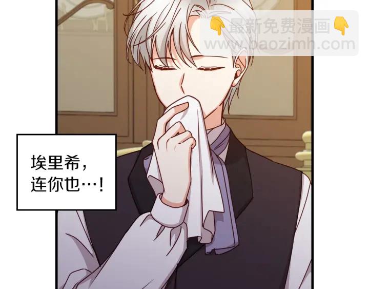 第45话 能否赐予我这份荣幸呢109