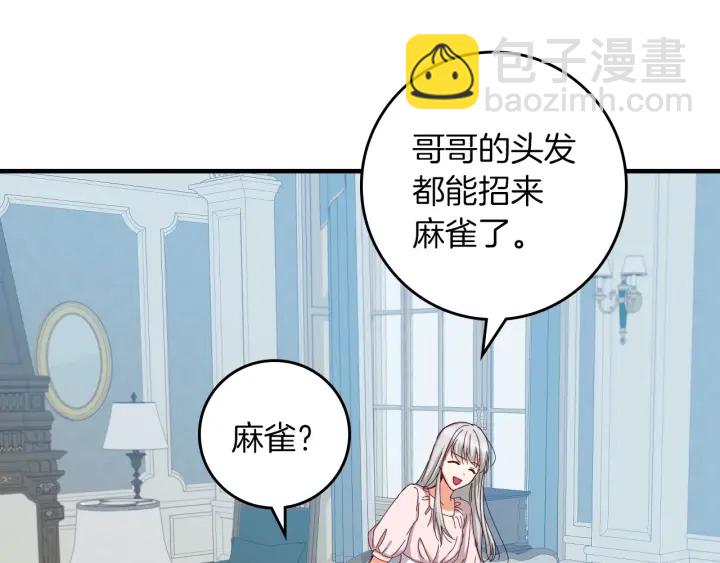 第45话 能否赐予我这份荣幸呢11