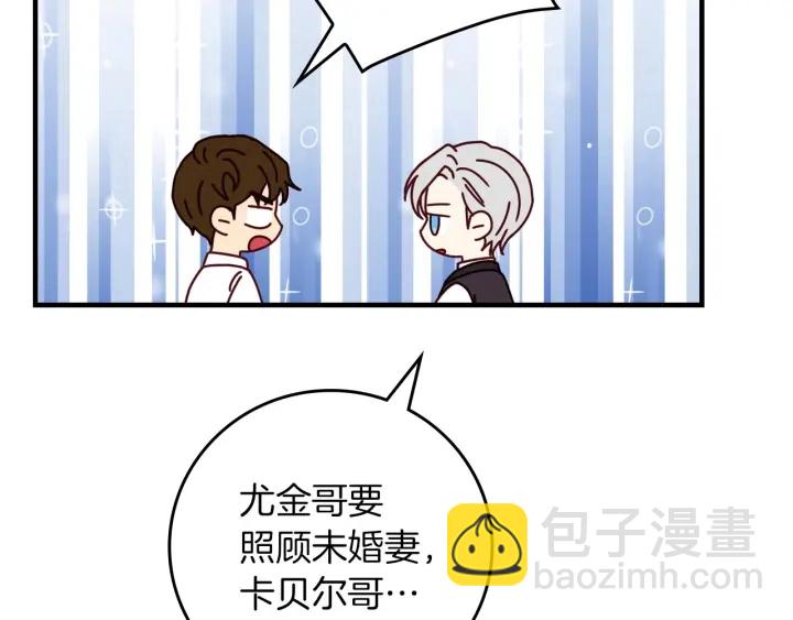 第45话 能否赐予我这份荣幸呢111