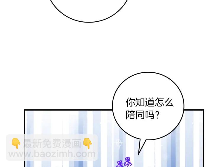 第45话 能否赐予我这份荣幸呢112
