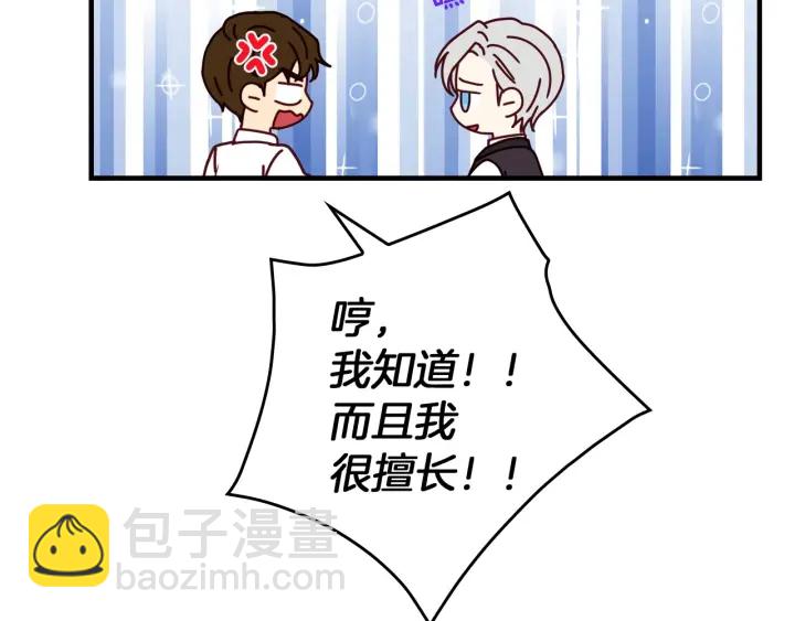 第45话 能否赐予我这份荣幸呢113