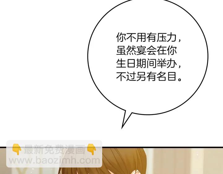 第45话 能否赐予我这份荣幸呢116