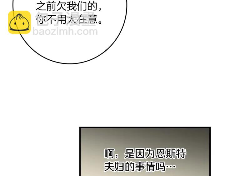 第45话 能否赐予我这份荣幸呢118