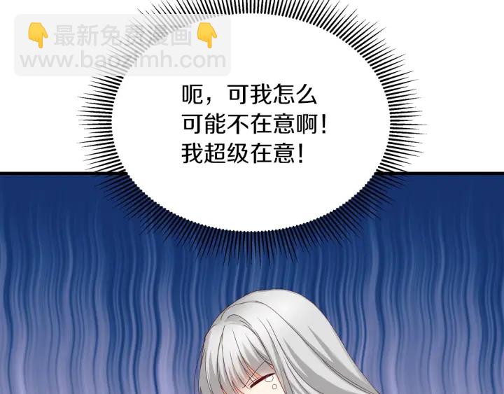 第45话 能否赐予我这份荣幸呢120