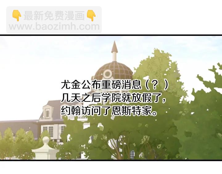 第45话 能否赐予我这份荣幸呢123