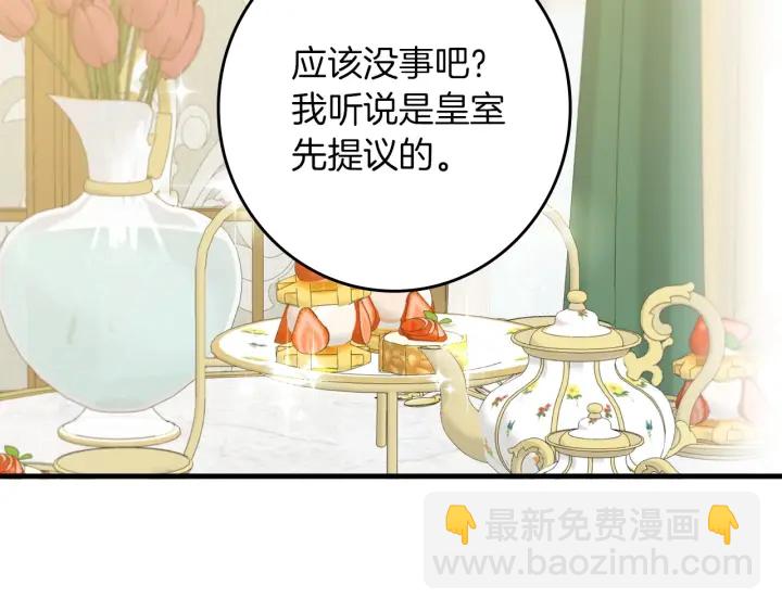 第45话 能否赐予我这份荣幸呢125