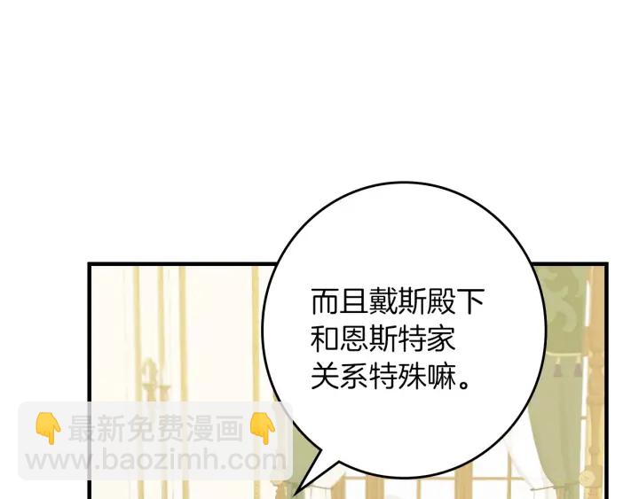 第45话 能否赐予我这份荣幸呢126