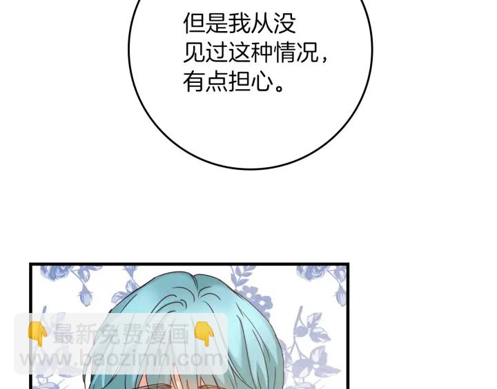 第45话 能否赐予我这份荣幸呢128