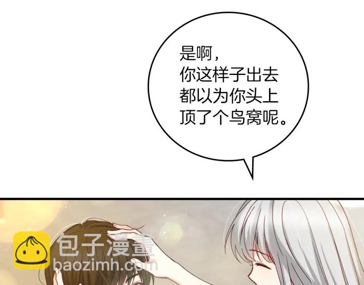 第45话 能否赐予我这份荣幸呢13