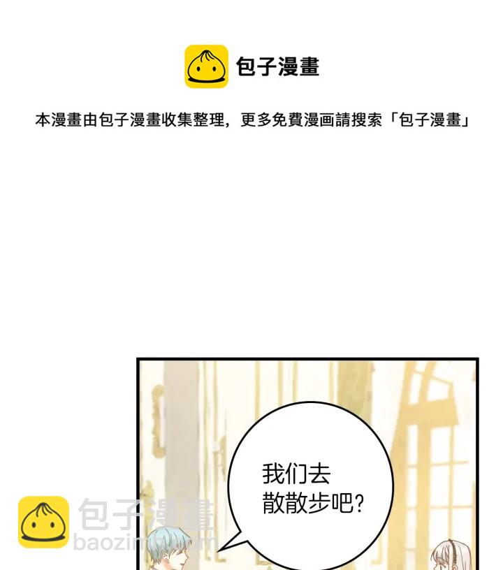 第45话 能否赐予我这份荣幸呢130