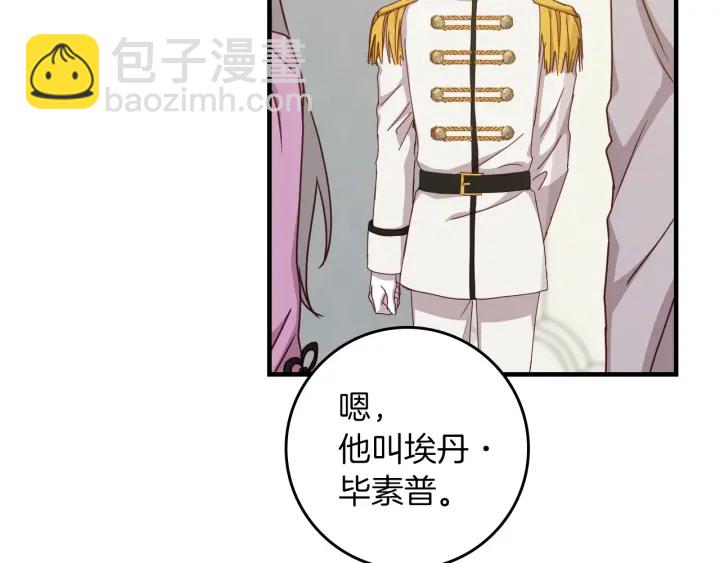 第45话 能否赐予我这份荣幸呢136