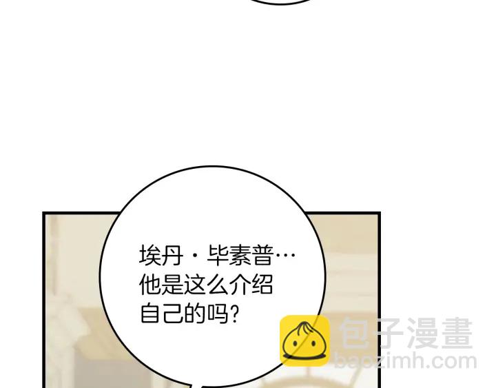 第45话 能否赐予我这份荣幸呢137