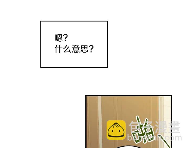 第45话 能否赐予我这份荣幸呢139