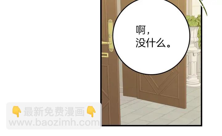第45话 能否赐予我这份荣幸呢140