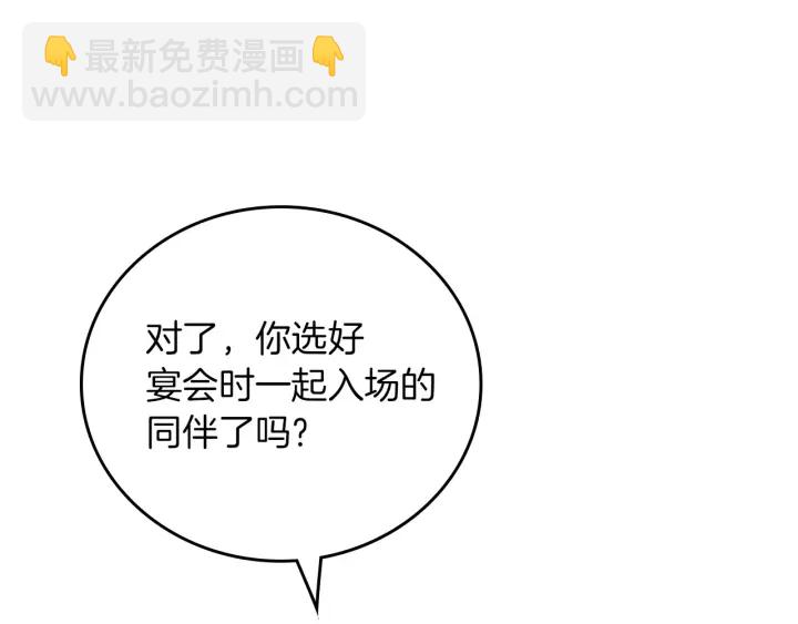 第45话 能否赐予我这份荣幸呢141