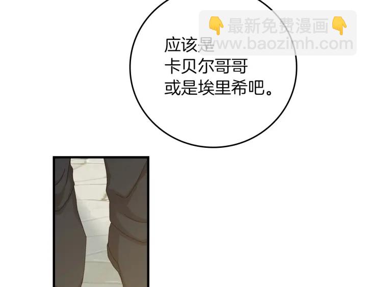 第45话 能否赐予我这份荣幸呢143