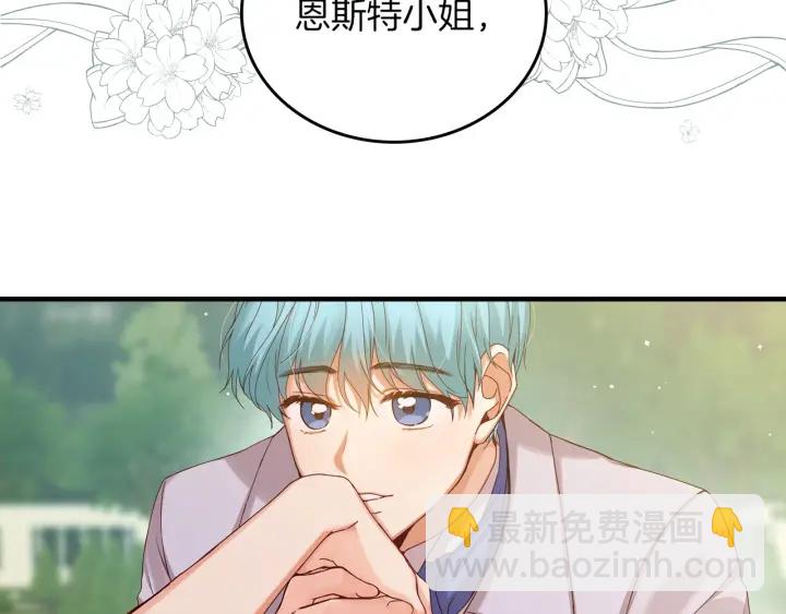 第45话 能否赐予我这份荣幸呢152