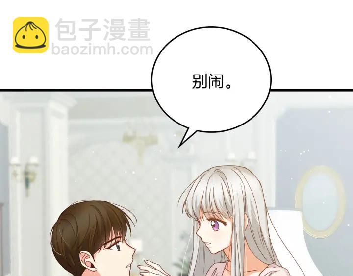 第45话 能否赐予我这份荣幸呢18