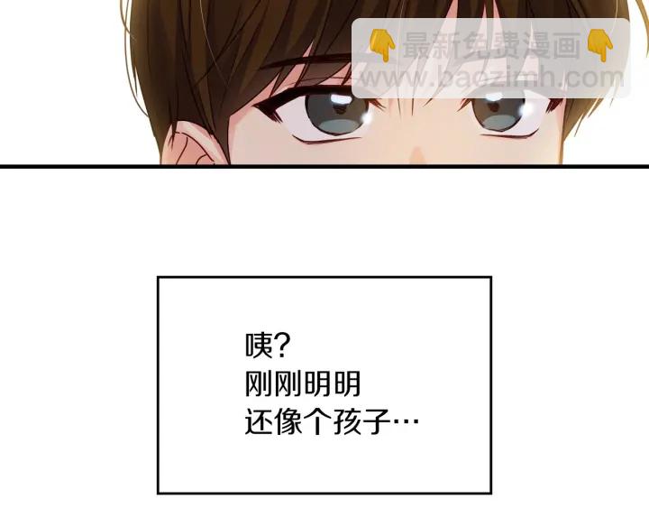 第45话 能否赐予我这份荣幸呢20