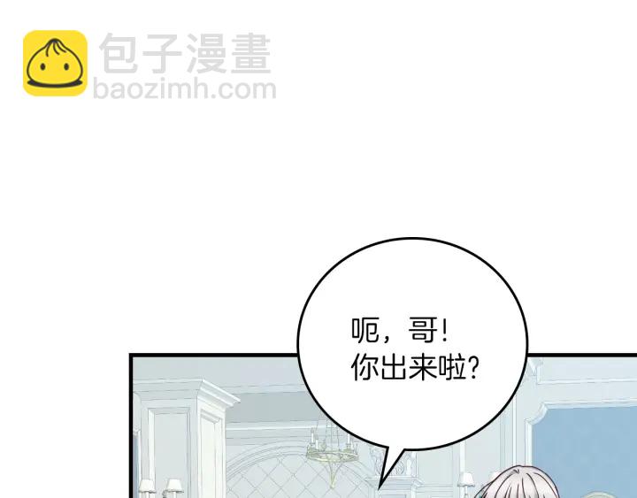第45话 能否赐予我这份荣幸呢21