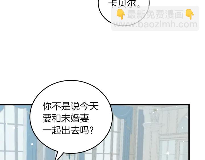 第45话 能否赐予我这份荣幸呢23